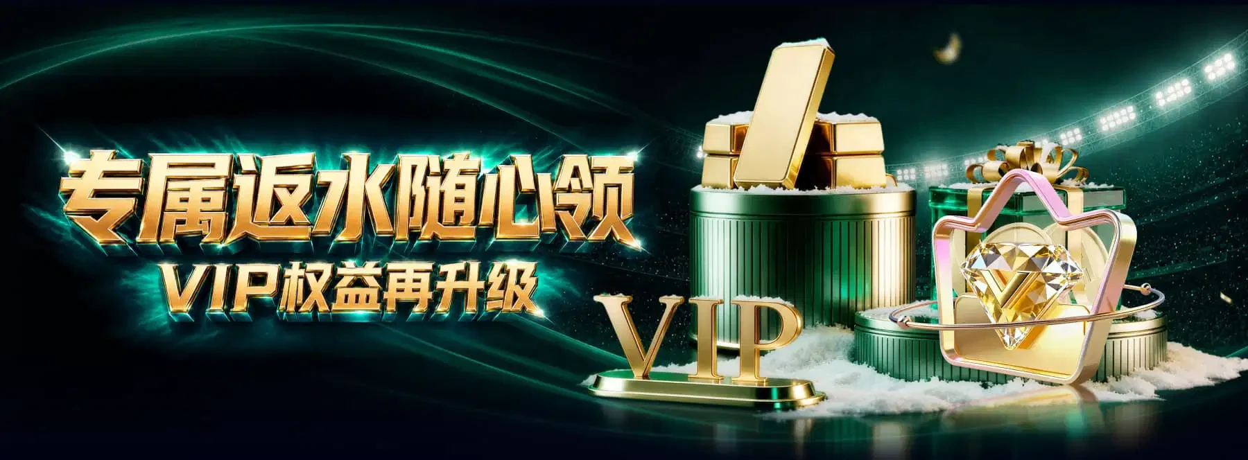 体育资讯视觉三